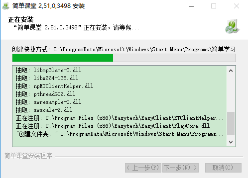 安装方法截图2