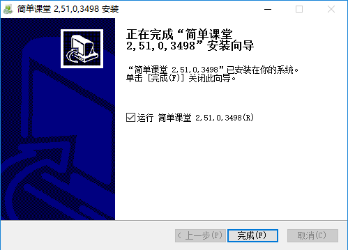 安装方法截图3