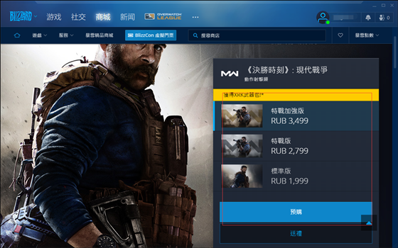 cod16俄区购买教程4