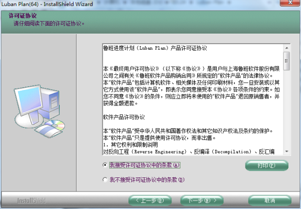 安装方法2