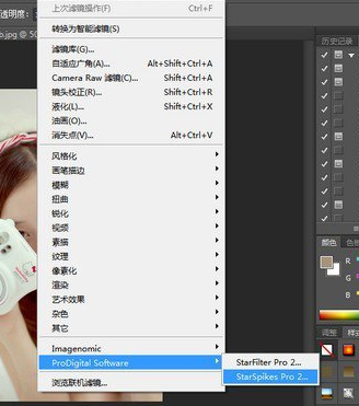StarSpikes Pro2安装方法