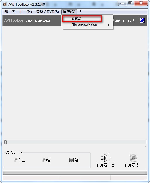 软件语言乱码解决方法截图1