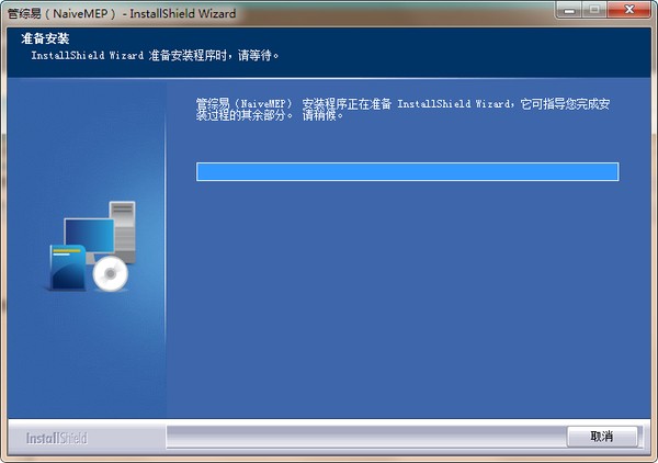 管综易特别版