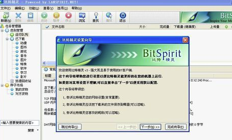 比特精灵绿色版怎么使用
