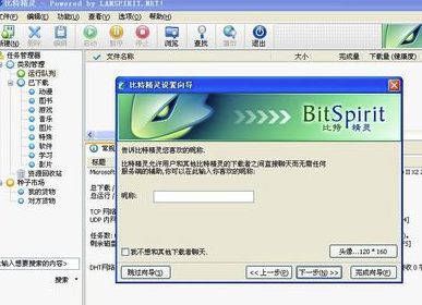 比特精灵绿色版怎么使用