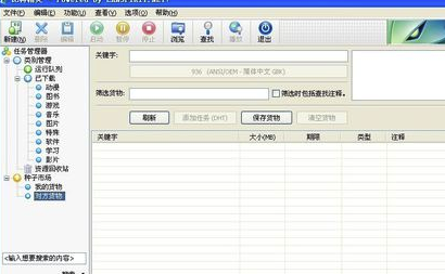比特精灵绿色版怎么使用