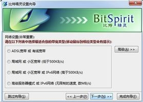 比特精灵绿色版怎么查看对方货物