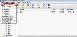 比特精灵绿色版怎么查看对方货物