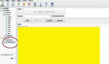 比特精灵绿色版怎么查看对方货物