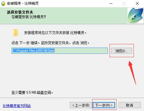 比特精灵绿色版安装方法