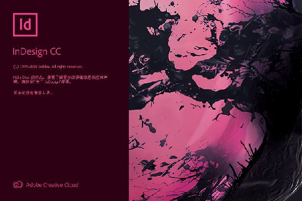 AdobeInDesign2020截图