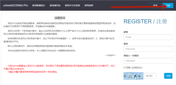 岛风go使用帮助2