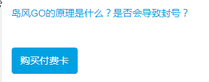 岛风go使用帮助3