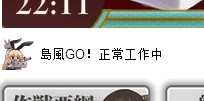 岛风go使用帮助1