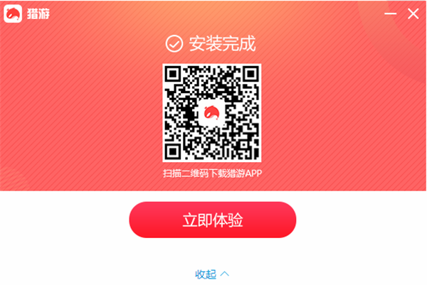 猎游平台软件安装步骤3
