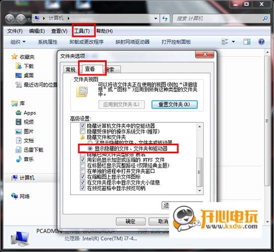 安装方法3