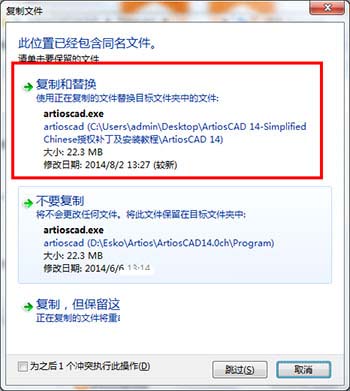 安装方法7