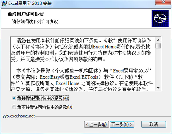 安装方法2
