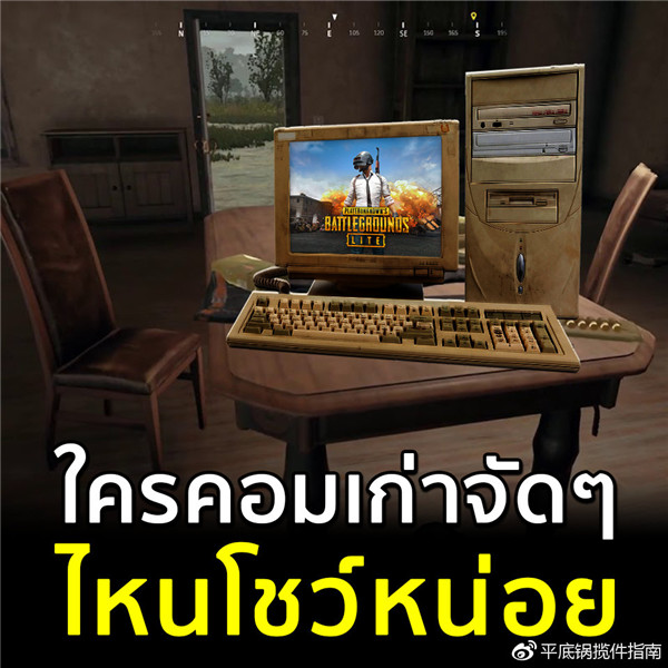 Pubg Lite低配版