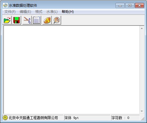水准数据处理软件特别版