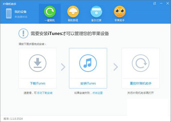 软件介绍1