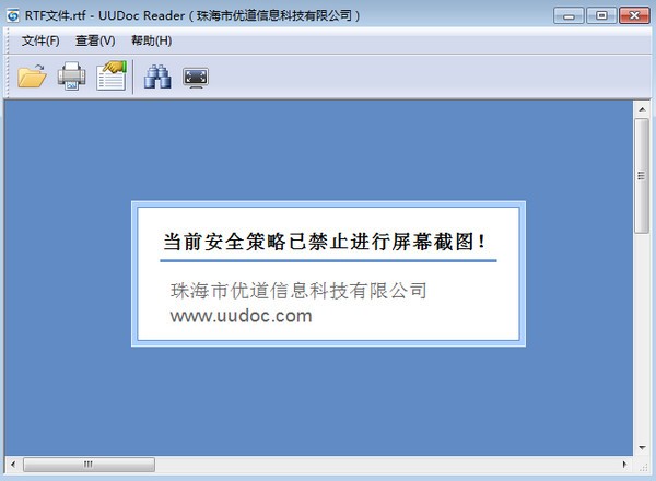 优道文档阅读器免费版