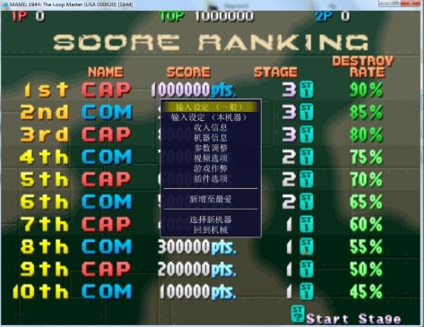 mame街机模拟器按键说明