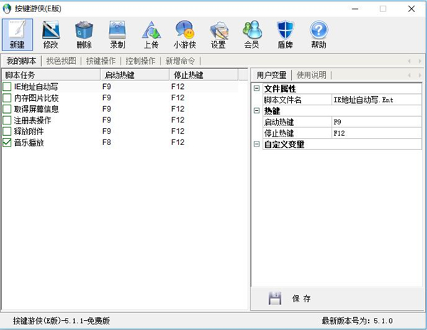 按键游侠截图