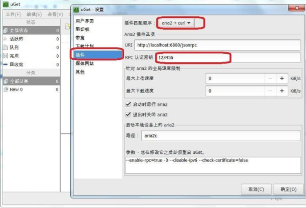 软件高速下载设置截图1