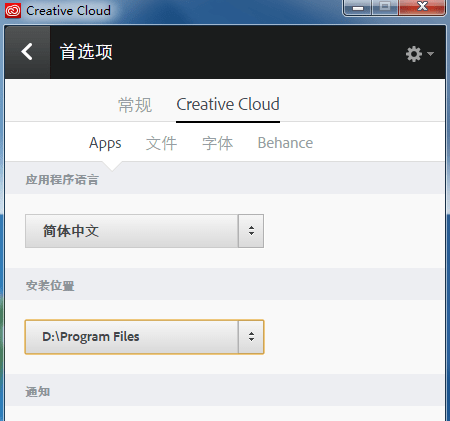 安装教程截图3