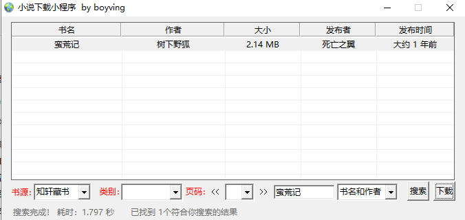 使用方法截图1