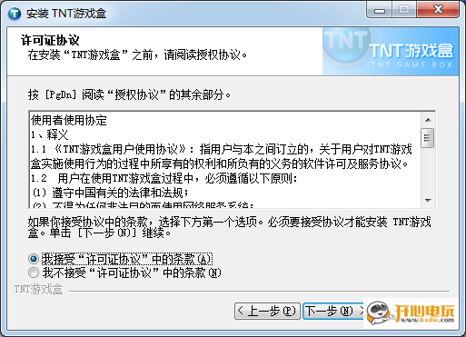 安装方法2