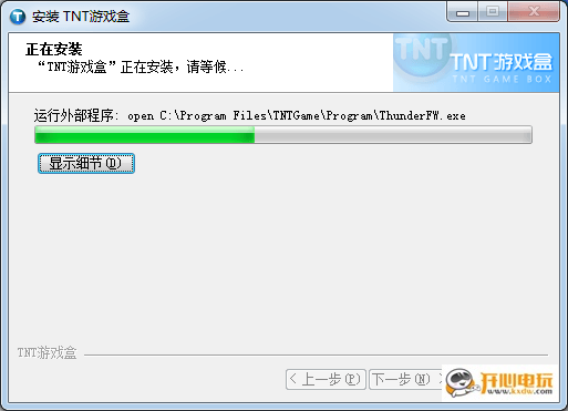 安装方法4