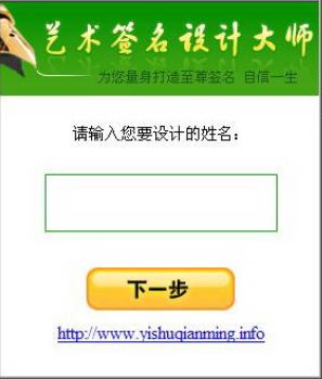 至尊艺术签名设计大师截图