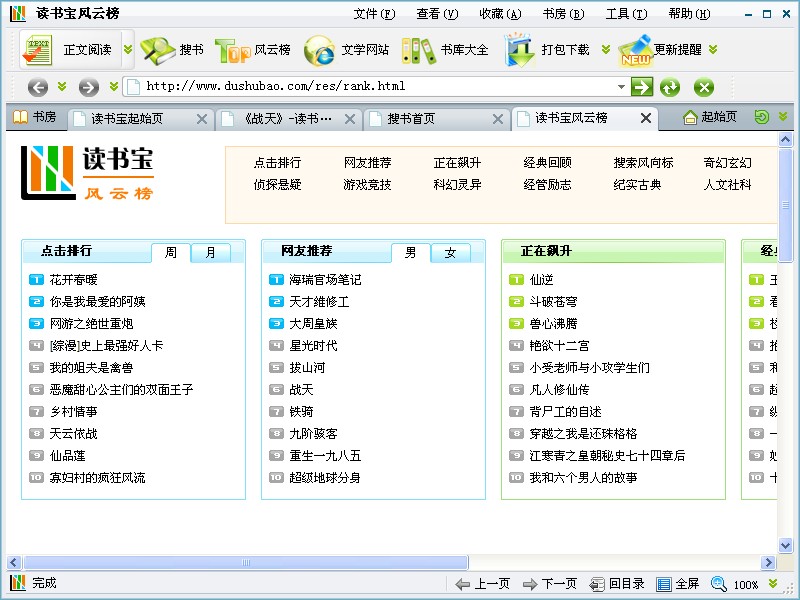 读书宝官方版截图