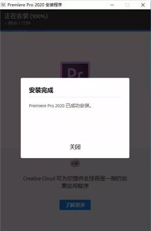 adobe2020安装方法3