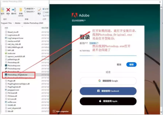 adobe2020安装方法5