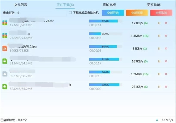 百度网盘下载加速器