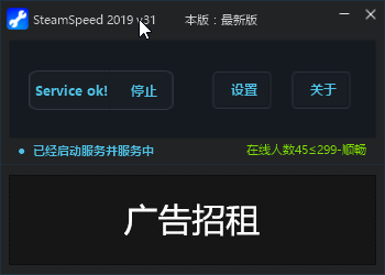 steamspeed使用说明1
