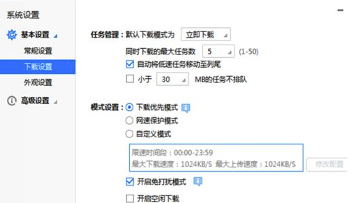 迅雷Win10特别版报错