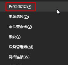 迅雷Win10特别版闪退