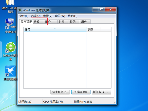 迅雷Win10特别版下载一直处于正在开始状态