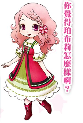 珀布莉截图