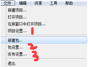 FairyGUI入门教程3