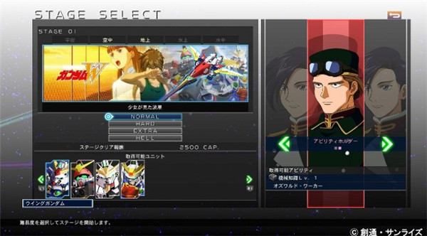SD高达G世纪火线纵横特色玩法