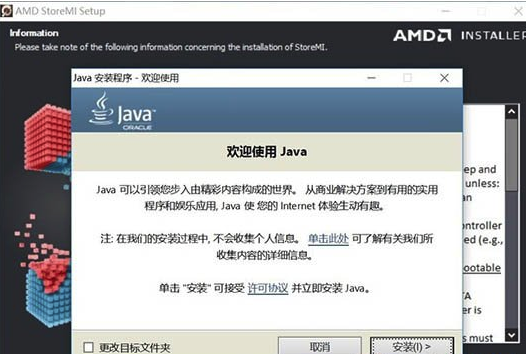 AMD StoreMi安装方法