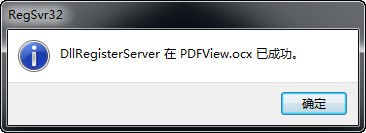 优看PDF阅读控件特别版