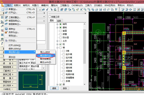 清单大师使用帮助1