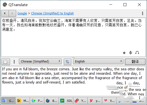 QTranslate截图