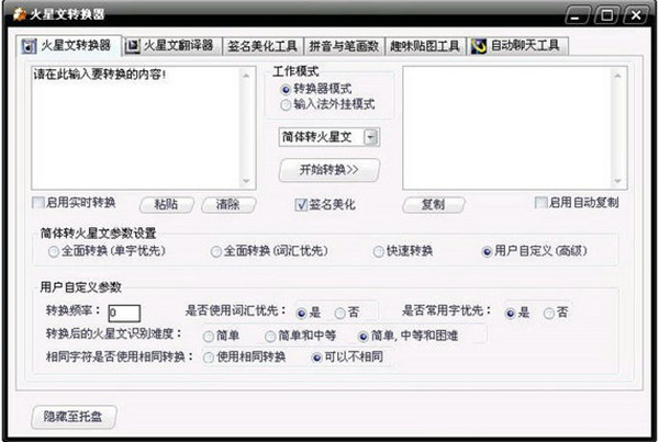 软件介绍1